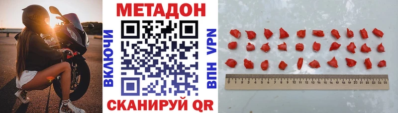 гидра tor  Тырныауз  МЕТАДОН methadone 